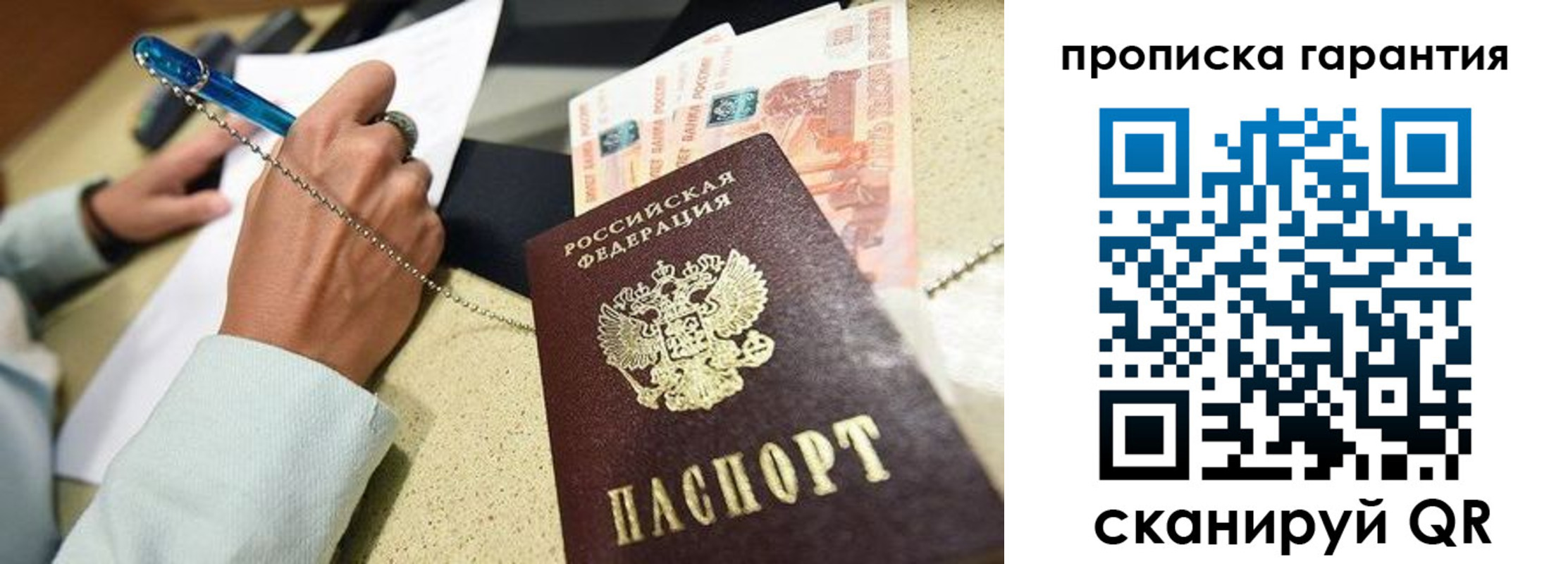 миграционный учет в Кашире