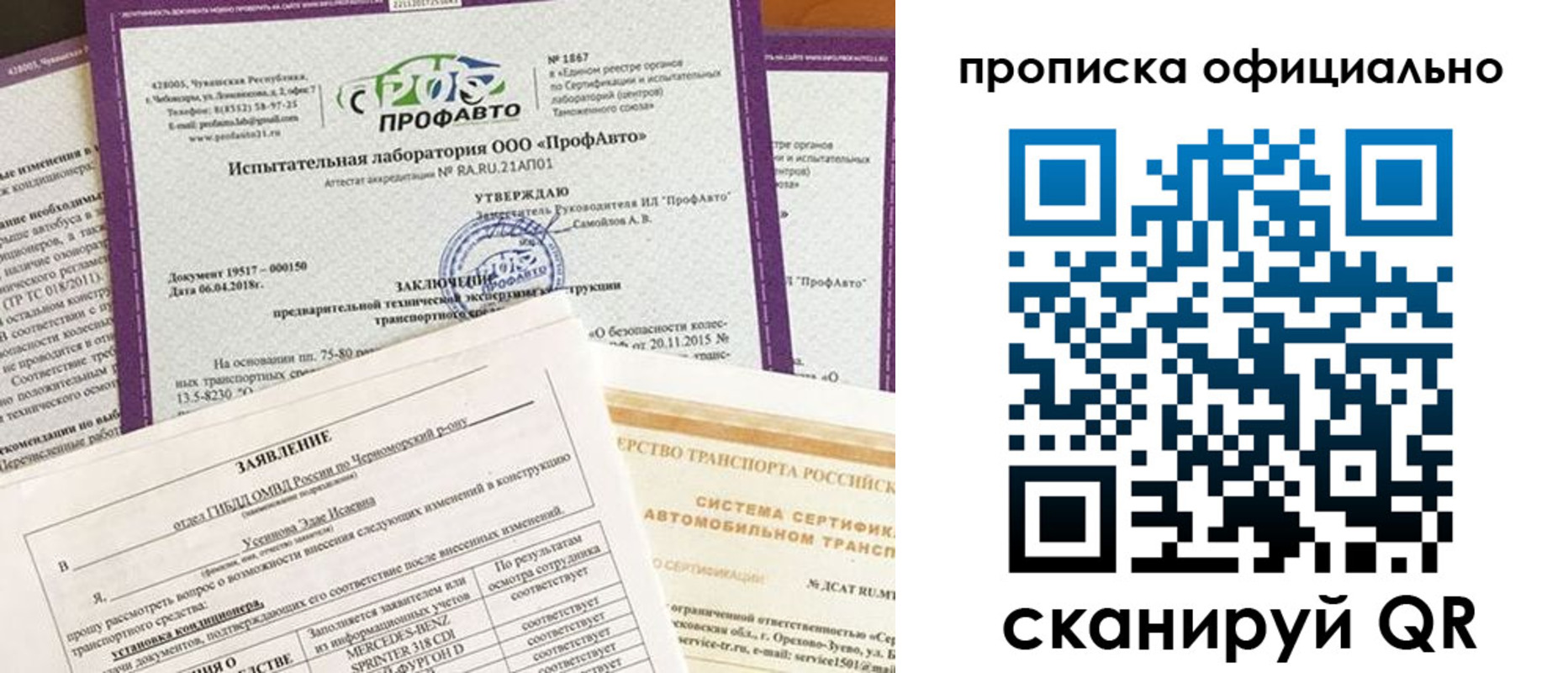 прописка в квартире в Кашире