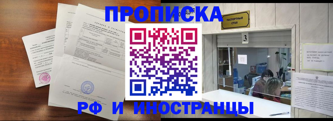 прописка для школы в Кашире