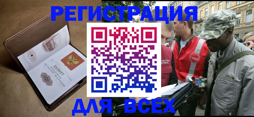 где прописаться в Кашире