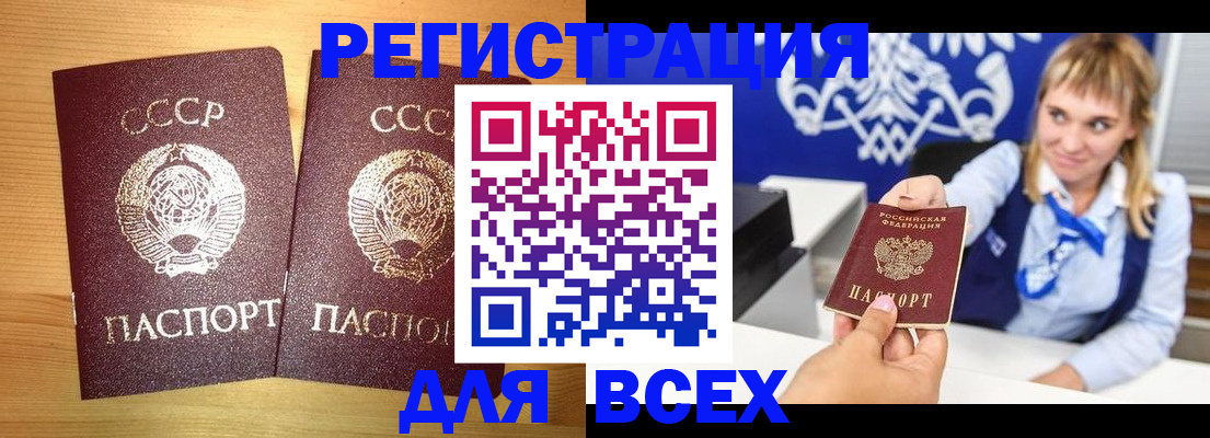 временная регистрация в квартире в Кашире